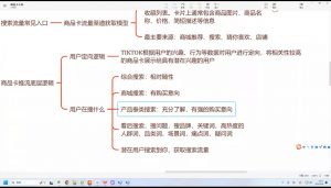 鲨鱼出海·TikTok本土精品小店出海实战营-Xiaobei云