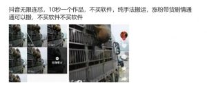 抖音无限连怼,10秒一个作品不买软件,纯手法搬运,涨粉带货剧情通通可以搬-Xiaobei云