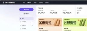 抖音汽水音乐人计划无脑月入5000+操作简单实操已落地-Xiaobei云