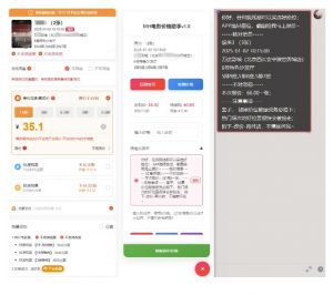 电影代理自动报单_自动查报价,给客户快速应答【完整攻略】-Xiaobei云