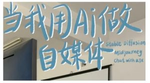 AI+自媒体+RPA变现训练营,写作变现+AI使用+SEO+多平台运营+RPA自动化-Xiaobei云