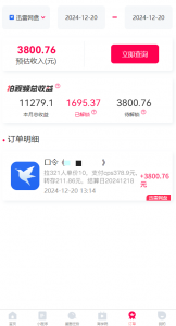 拉新暴利录屏玩法,一单12块,一天到手7500,有手机就行-Xiaobei云