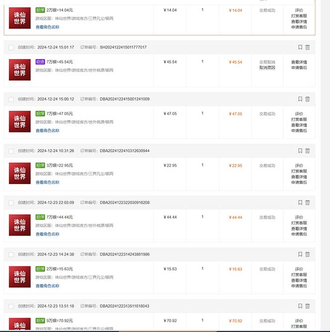 最新游戏搬砖诛仙世界，红利期收益高稳定，操作简单，小白闭眼入。-Xiaobei云