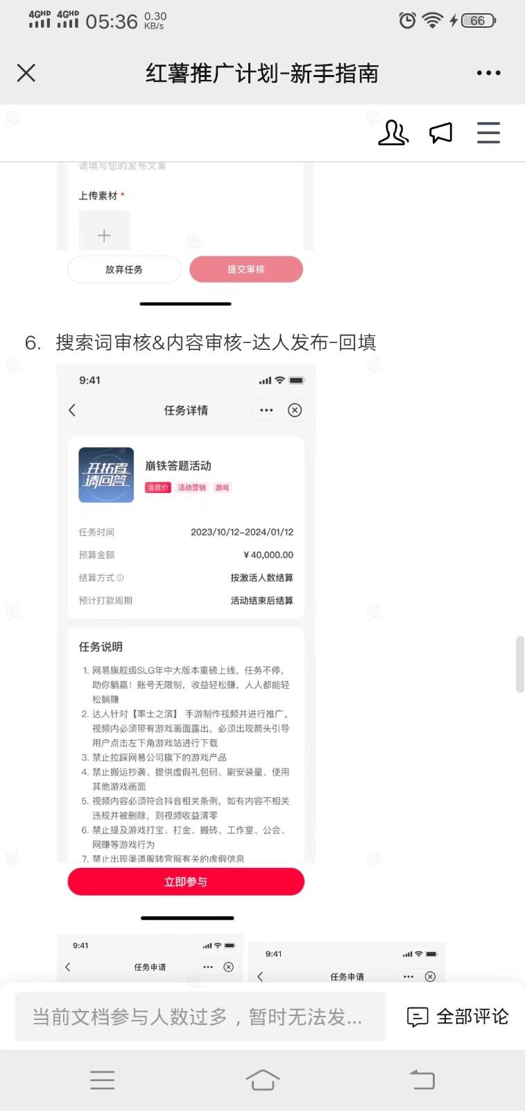 小红书推广拉新信息差项目玩法、人人可做，一单最高40+-Xiaobei云