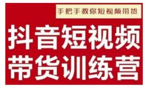 抖音短视频男装原创带货,实现从0到1的突破,打造属于自己的爆款账号-Xiaobei云
