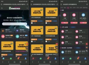 教辅项目实操手册，单日进账上千，可持续可放大-Xiaobei云