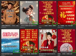 银发经济新年风口，儿女祝福视频爆火，一条作品上万播放，一定要抓住-Xiaobei云