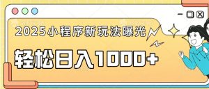 一部手机即可操作，每天抽出1个小时间轻松日入1000+-Xiaobei云