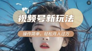 利用新老电视剧对比视频，撸视频号分成计划收益，轻松月入过W，操作简单-Xiaobei云