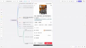 阿菲老师·抖音短视频男装原创带货从0-1-Xiaobei云