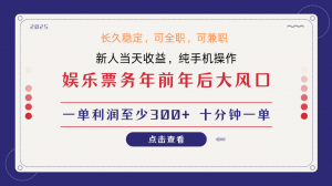 日入1000+ 娱乐项目 最佳入手时期 新手当日变现 国内市场均有很大利润-Xiaobei云
