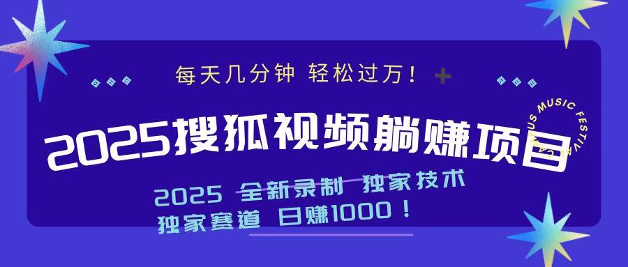 2025最新看视频躺赚项目：每天几分钟，轻松月入过万-Xiaobei云