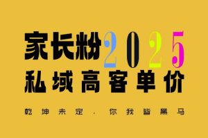 平均一单收益多张,家里有孩子的中产们,追着你掏这个钱,名利双收【揭秘】-Xiaobei云