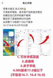 抖音苹果手机卡图文手动搬运技术-Xiaobei云