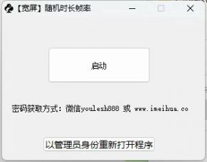 梅花实验室2025视频号最新一刀不剪黑科技，宽屏AB画中画+随机时长+帧率融合玩法-Xiaobei云