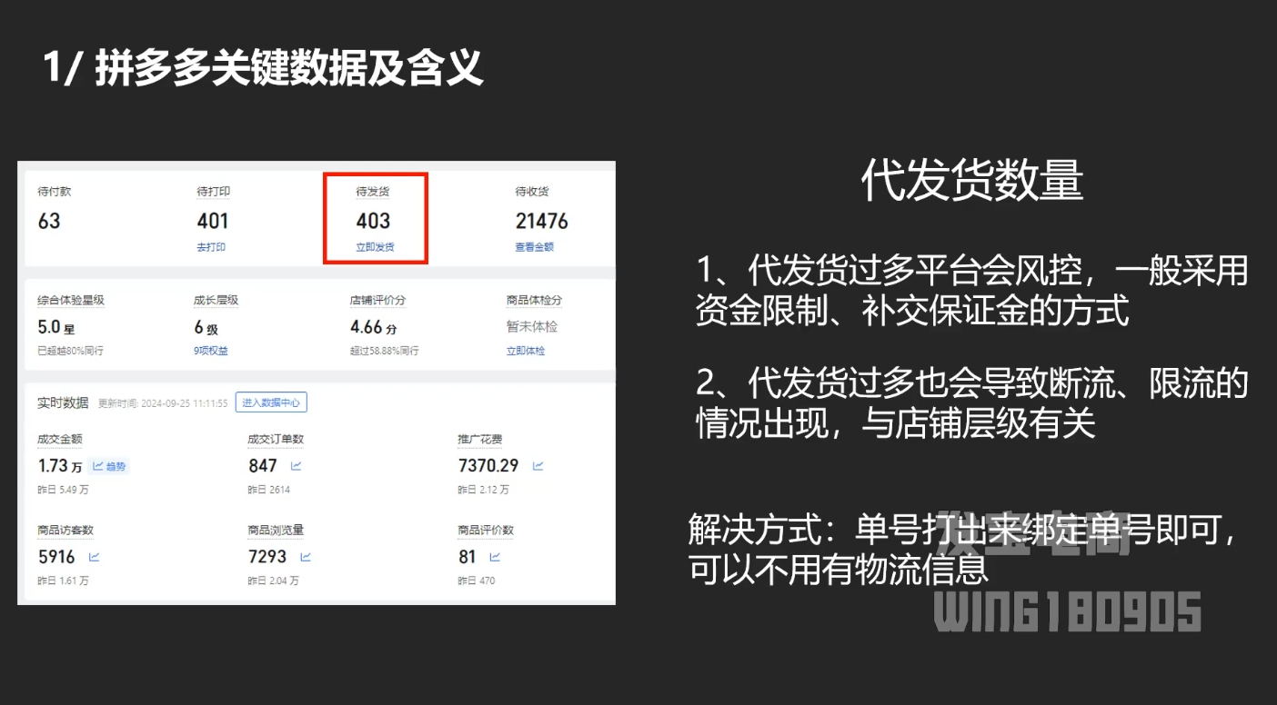 纪主任·拼多多年费会员(更新2025年1月)-Xiaobei云