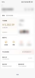 下半年风口项目，靠视频号带货三个月时间赚一年收入，工作室单日3000+-Xiaobei云