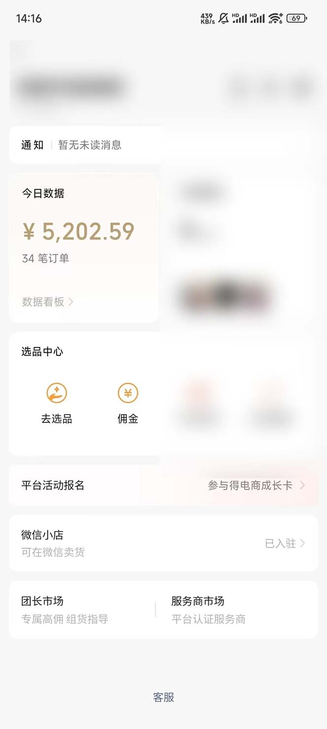 下半年风口项目，靠视频号带货三个月时间赚一年收入，工作室单日3000+-Xiaobei云
