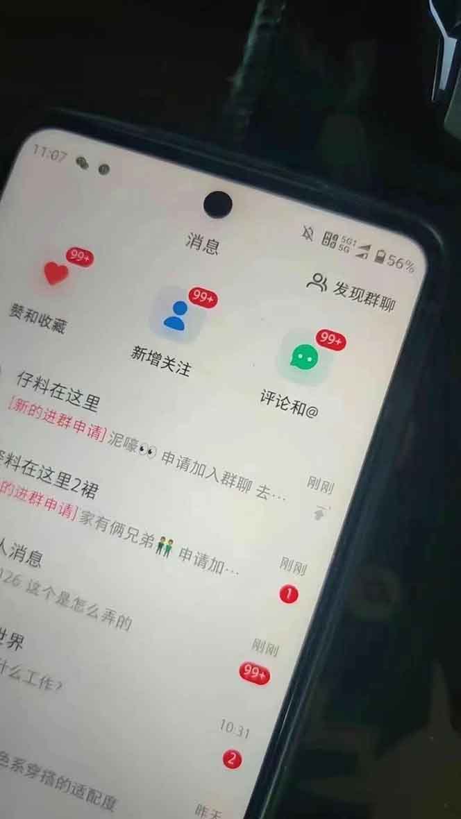 抖音小红书视频号全品类自动化引流获客，每日精准引流目标粉丝200+-Xiaobei云