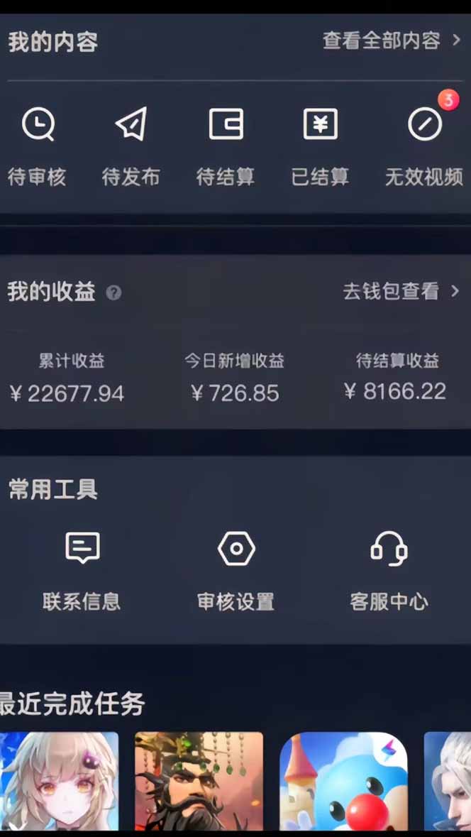 蓝海风口差价项目，一单35，日入3500+，手机即可操作-Xiaobei云