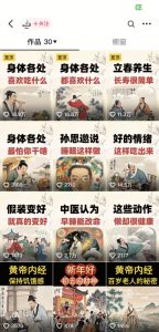 收徒499的养生短视频保姆级教学，爆款涨粉、养生变现，电脑手机均可-Xiaobei云