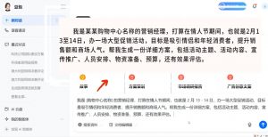 海螺老师·豆包AI全能训练营——从入门到精通-Xiaobei云