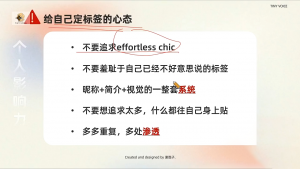谢胜子·个人影响力打造训练营-Xiaobei云