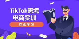 TikTok跨境电商实训，开店准备与选品策略，助力新手快速上手, 精准运营-Xiaobei云