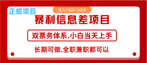 全年风口红利项目 日入2000+ 新人当天上手见收益 长期稳定-Xiaobei云
