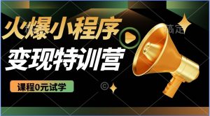 2025火爆微信小程序推广，全自动被动收益，轻松日入500+-Xiaobei云