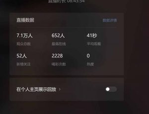 微信无人直播，长期可做收益稳定，坚持做平均单号每日150+-Xiaobei云
