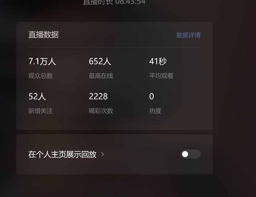 微信无人直播，长期可做收益稳定，坚持做平均单号每日150+-Xiaobei云