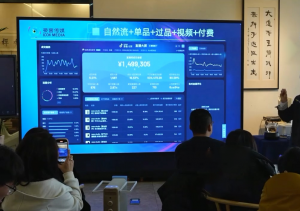 大果录客传媒·抖音直播运营12月10号-12号(第48期线下课)-Xiaobei云