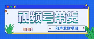 微信这个挣钱入口,又赚2000+,别浪费,很多伙伴都在闷声发财-Xiaobei云
