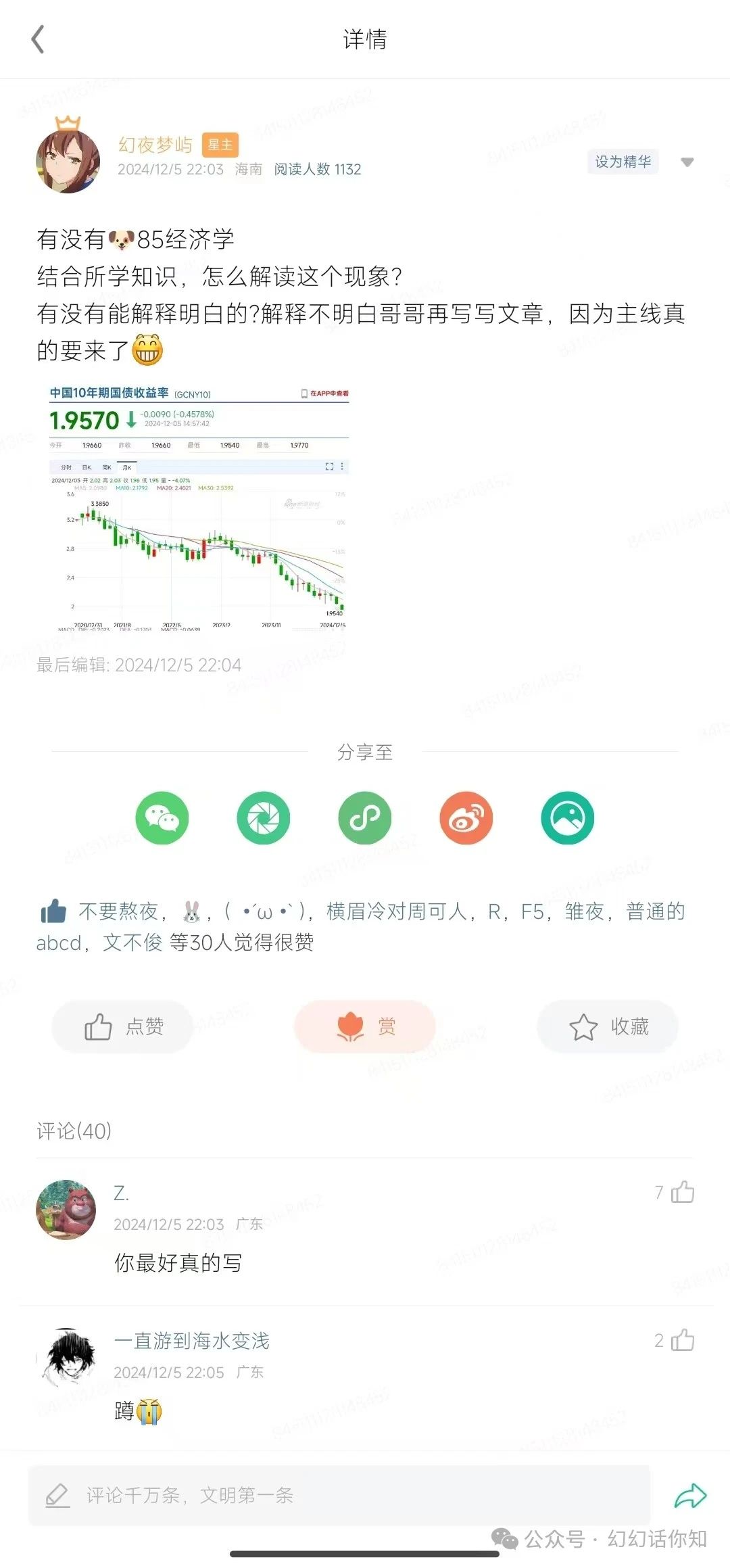付费文章：滔天巨浪来袭！2025天上会掉钱吗？-Xiaobei云