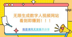 无限生成数字人视频，无需充值会员或者其他算力-Xiaobei云