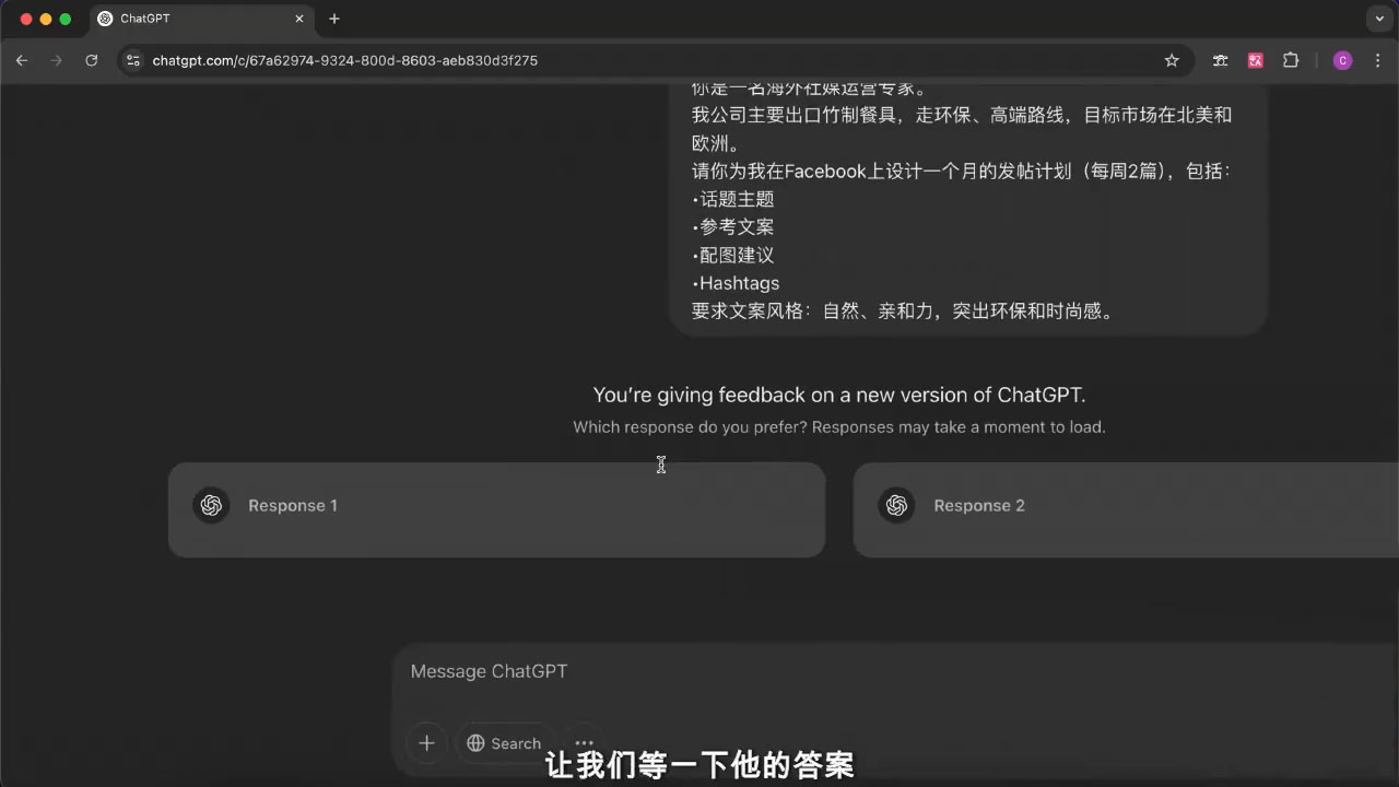 外贸ChatGPT实战课程-Xiaobei云