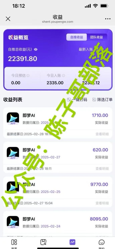 用ai配合即梦拉新，小白也能日入过w，详细实操教程【揭秘】-Xiaobei云