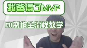 条条爆款的IP人物吐槽评分怎么制作,AI画面替换,声色克隆,全流程教学-Xiaobei云