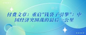付费文章：重启-Xiaobei云