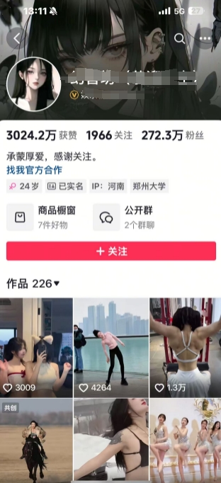 外面卖298的颜值剪辑起号课，抖音两百万粉美女号热门教学课，多种方式变现-Xiaobei云