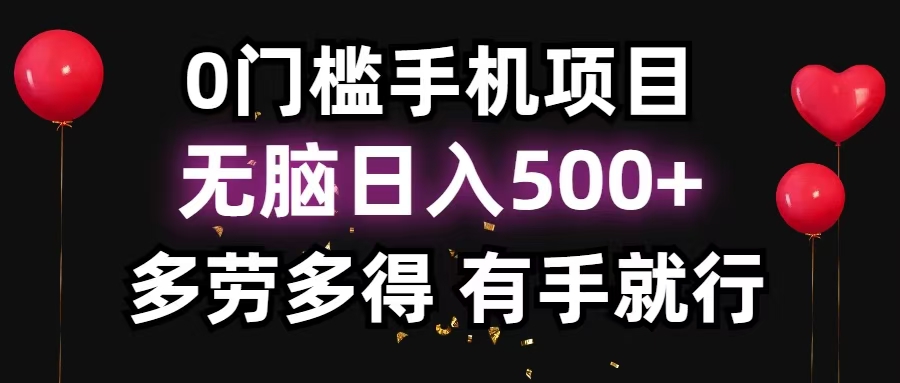 零撸项目，看广告赚米！单机40＋小白当天上手，可矩阵操作日入500＋-Xiaobei云