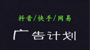 2025短视频平台运营与变现广告计划日入1000+,小白轻松上手-Xiaobei云