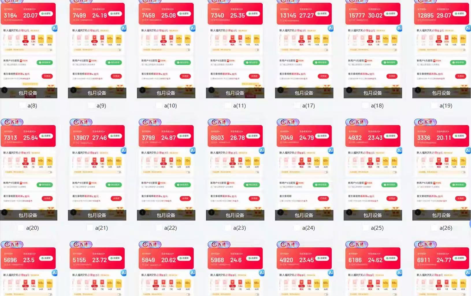 全自动挂机 每天四小时日入500+ 可无限放大-Xiaobei云