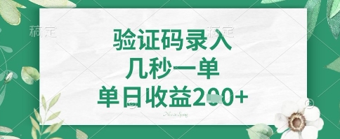 看图识字，5秒一单，单日收益轻松4张+【揭秘】-Xiaobei云