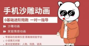 0基础手机沙雕动画教学，零基础跟着做就能学会，沙雕动画，家庭情感动画-Xiaobei云