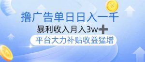 撸广告躺赚，单设备日入1000+，月入3w+，今年最强撸广告上线-Xiaobei云