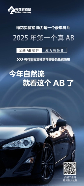 视频号连怼玩法-FFplug玩法AB插件使用+测素材教程-梅花实验室社群专享课-Xiaobei云