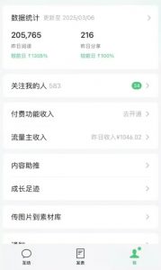 DeepSeek玩转公众号流量主，日入四位数，每天几分钟，操作简单零门槛-Xiaobei云