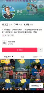 怀旧ai动漫制作，流量爆炸，5分钟教会你制作，涨粉变现两不误-Xiaobei云